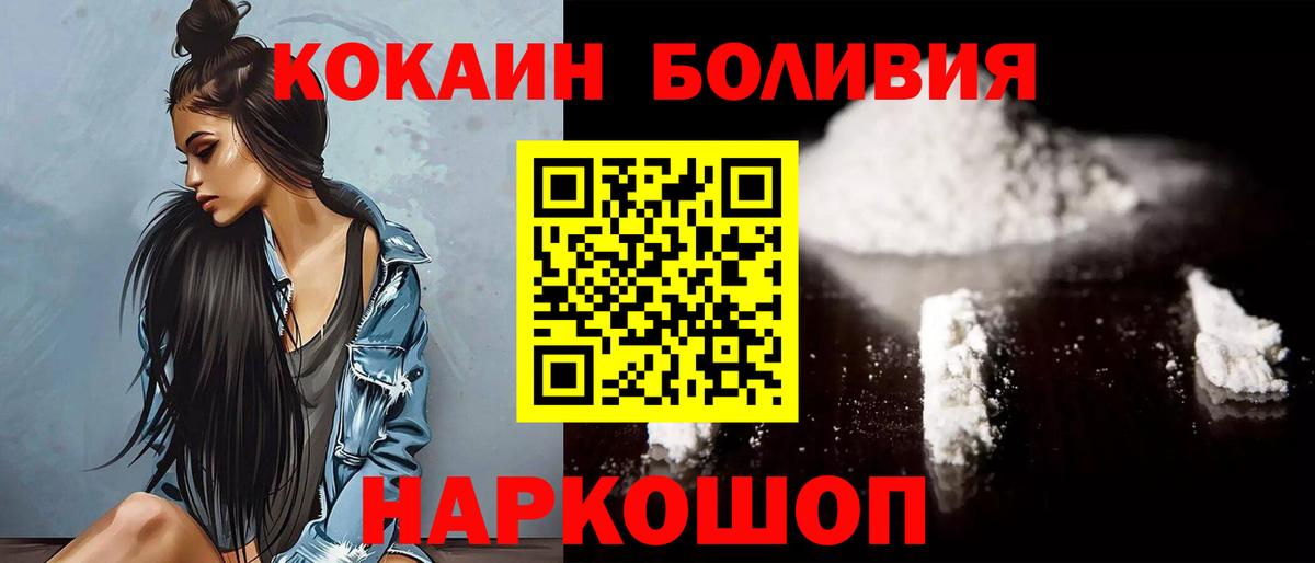 Железноводск  КОКАИН 99%  Вход с VPN  COCAIN FishScale 