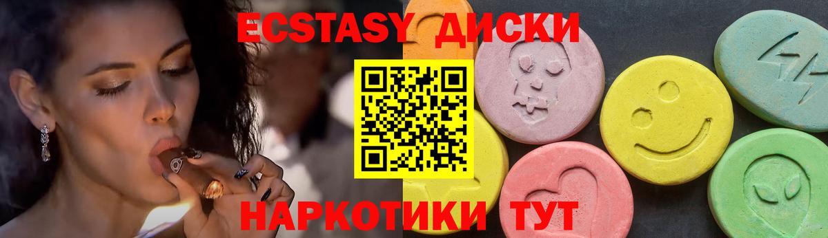 Железноводск  ЭКСТАЗИ  Вход с VPN  Ecstasy TESLA  Ecstasy 280мг 
