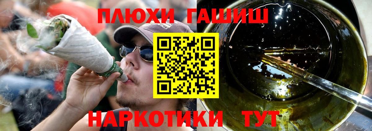 Железноводск  ГАШ Cannabis  Вход с VPN  Гашиш  ГАШ ice o lator 