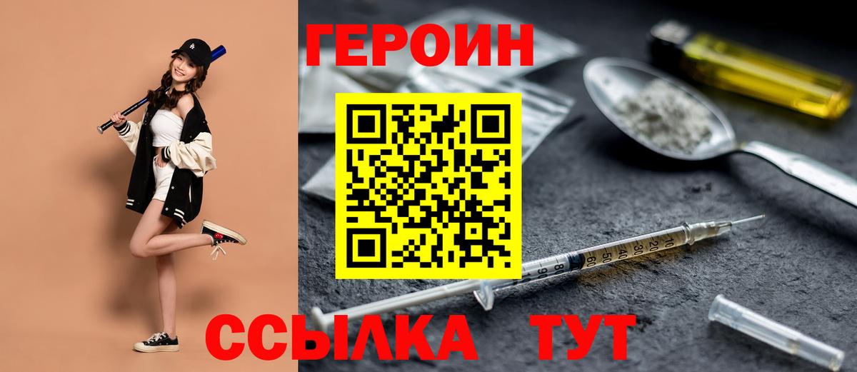 Железноводск  Героин афганец  Вход с VPN 