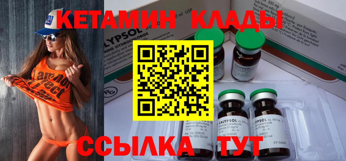 Кетамин VHQ  КЕТАМИН VHQ  Вход с VPN  Железноводск 