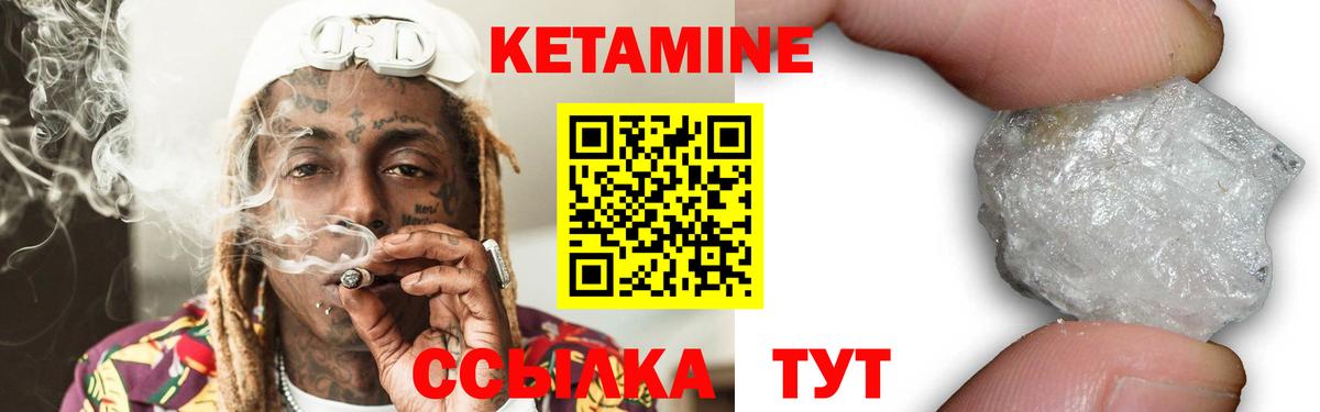 Кетамин ketamine Железноводск