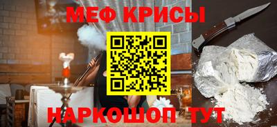прущие крисы Малоярославец