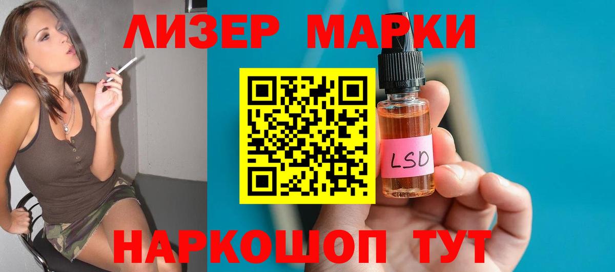 Железноводск  ЛСД экстази кислота  Вход с VPN 