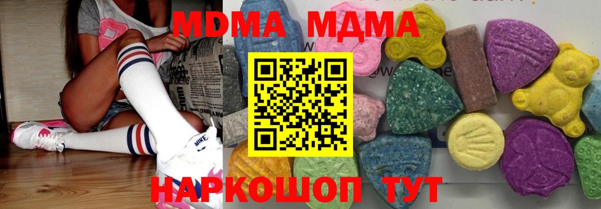 MDMA  MDMA VHQ  MDMA crystal  Вход с VPN  Железноводск 