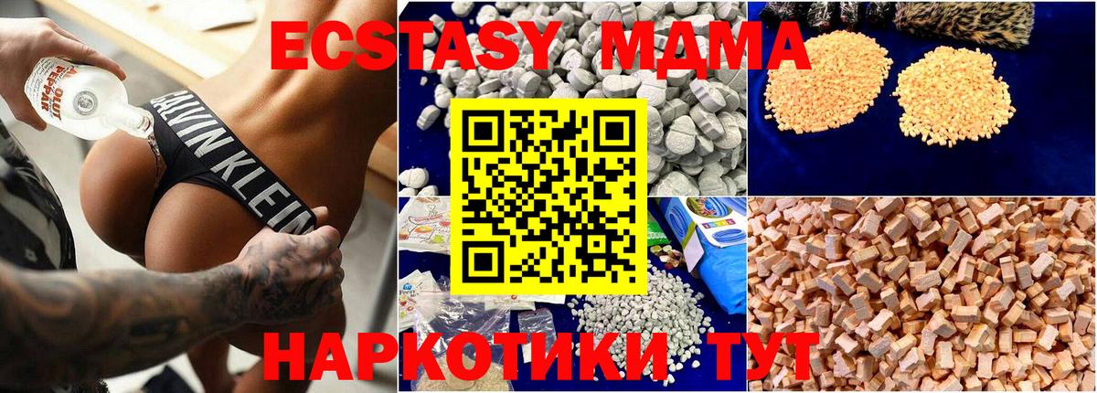 MDMA crystal Железноводск