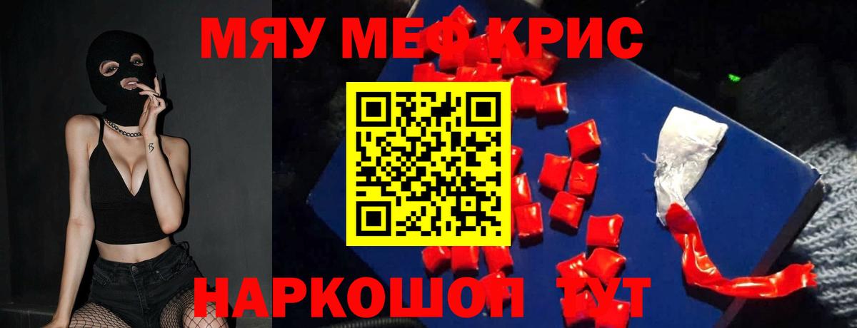 МЕФ мяу мяу  Мефедрон  МЕФ  Вход с VPN  Железноводск  МЯУ-МЯУ мука 