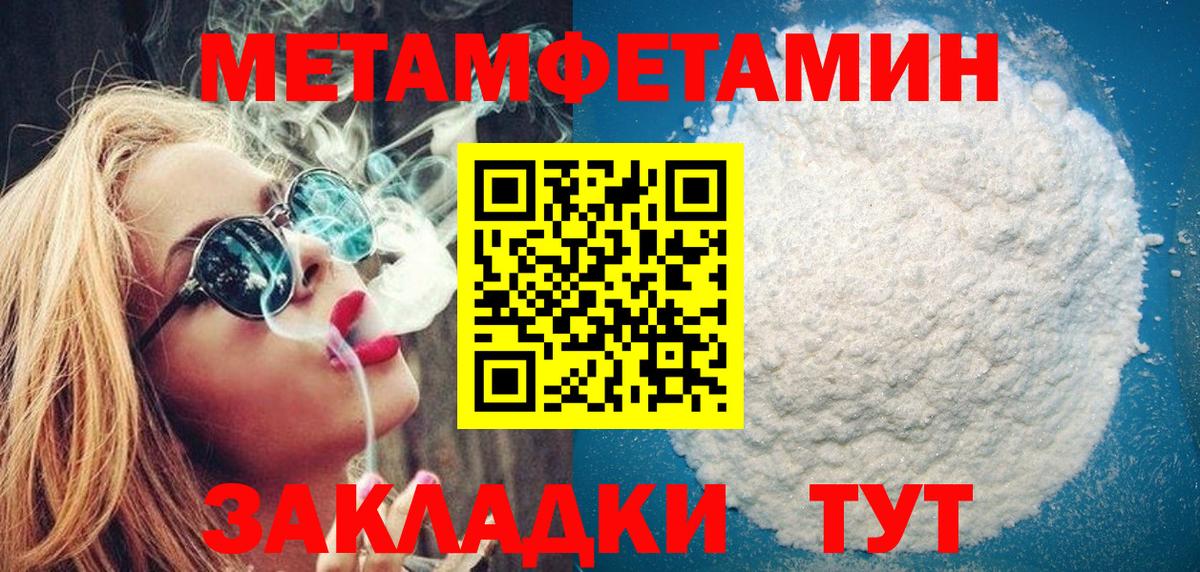 Первитин витя  МЕТАМФЕТАМИН  Железноводск  Вход с VPN 