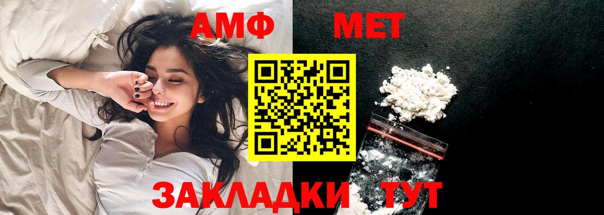 МЕТАМФЕТАМИН витя Железноводск
