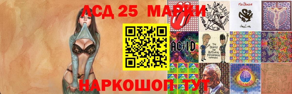 Железноводск  Марки N-bome 1,5мг  Марки NBOMe  Вход с VPN 
