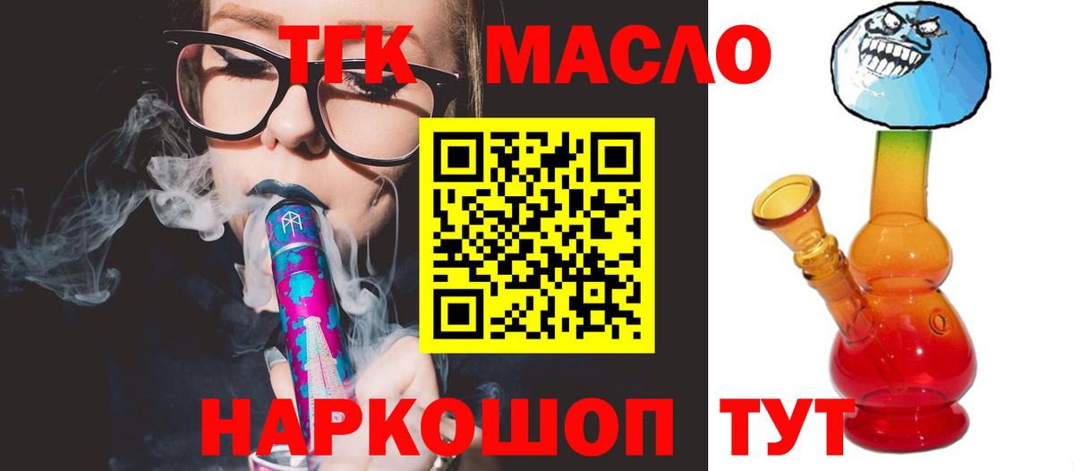 Дистиллят ТГК жижа Железноводск