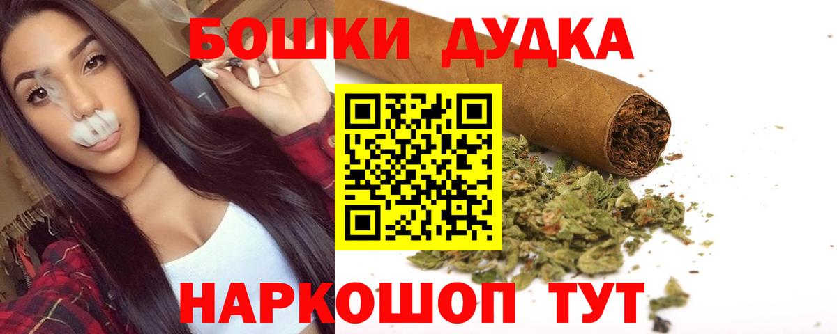 МАРИХУАНА THC 21%  Марихуана индика  Марихуана марихуана  Железноводск  Вход с VPN 